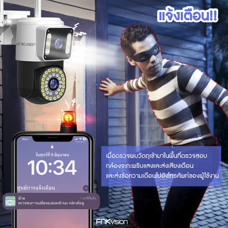 FNKvision กล้องวงจร หน้าจอคู่ 2กล้อง Full HD 8MP ล้องกันน้ำ ภาพคมชัด กลางคืนภาพเป็นสี พูดโต้ตอบได้ กล้องวงจรปิดไร้สาย