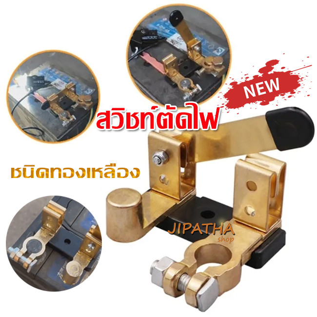 สวิตช์ตัดไฟ สวิตช์ตัดการเชื่อมต่อแบตเตอรี่โพสต์เบลดสวิทช์แบตเตอรี่ตัดการเชื่อมต่อสวิตช์แยกตัดไฟ