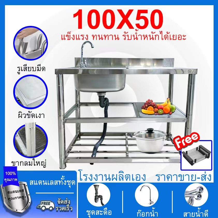 PJ Panda ซิงค์ล้างจาน อ่างล้างจาน สแตนเลส304 1หลุม ท่อกลม 3ชั้น100X50X80 ใช้ที่บ้าน ที่ร้านอาหาร มีรูเสียบมีด