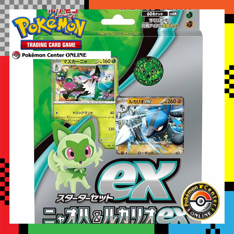 Pokémon Card Game Scarlet & Violet Starter Set EX: Nyaho & Lucario EX