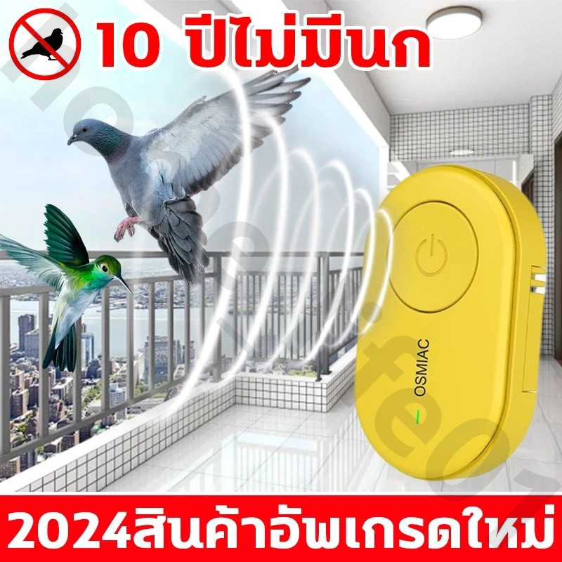 🐦10000Mไม่มีนก🦅ที่ไล่นก ของไล่นก ตัวไล่นก พร้อมใช้งานโดยไม่ต้องเสียบปลั๊ก ใช้งานง่าย ไล่นกพิราบ กันนก กําจัดนก ไล่นก