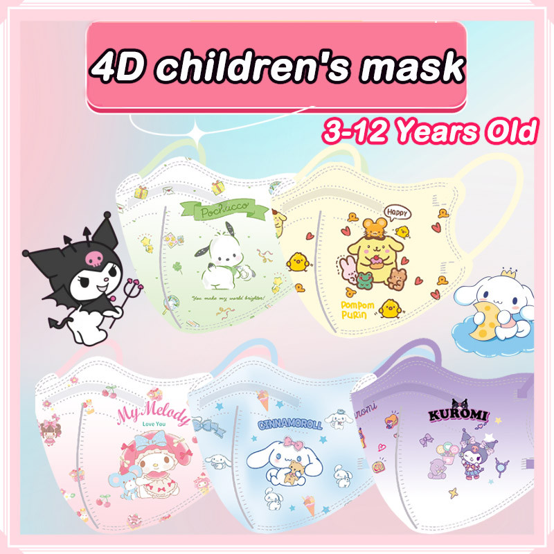 หน้ากากเด็ก 4D KN95 50 ชิ้น, หน้ากากการ์ตูนเด็ก Sanrio series น่ารัก, บรรจุแยกชิ้น 3PLY หน้ากากป้องกัน (แบบใช้แล้วทิ้ง)