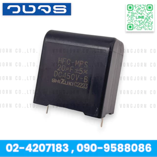 คาปาซิเตอร์ C 20uF 450VDC HFC-MPS ยี่ห้อSHIZUKI ใช้กับบอร์ดแอร์ ความกว้างขา 28มม.