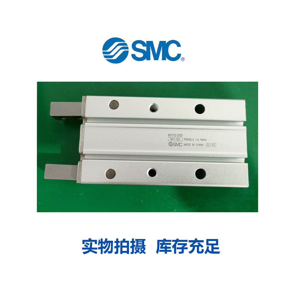 SMC นิ้วกระบอก MHY2-16D/MHY Clamping Claw เปิดปิดประเภท Air Claw นิวเมติก 2-10/20/25D-M9B