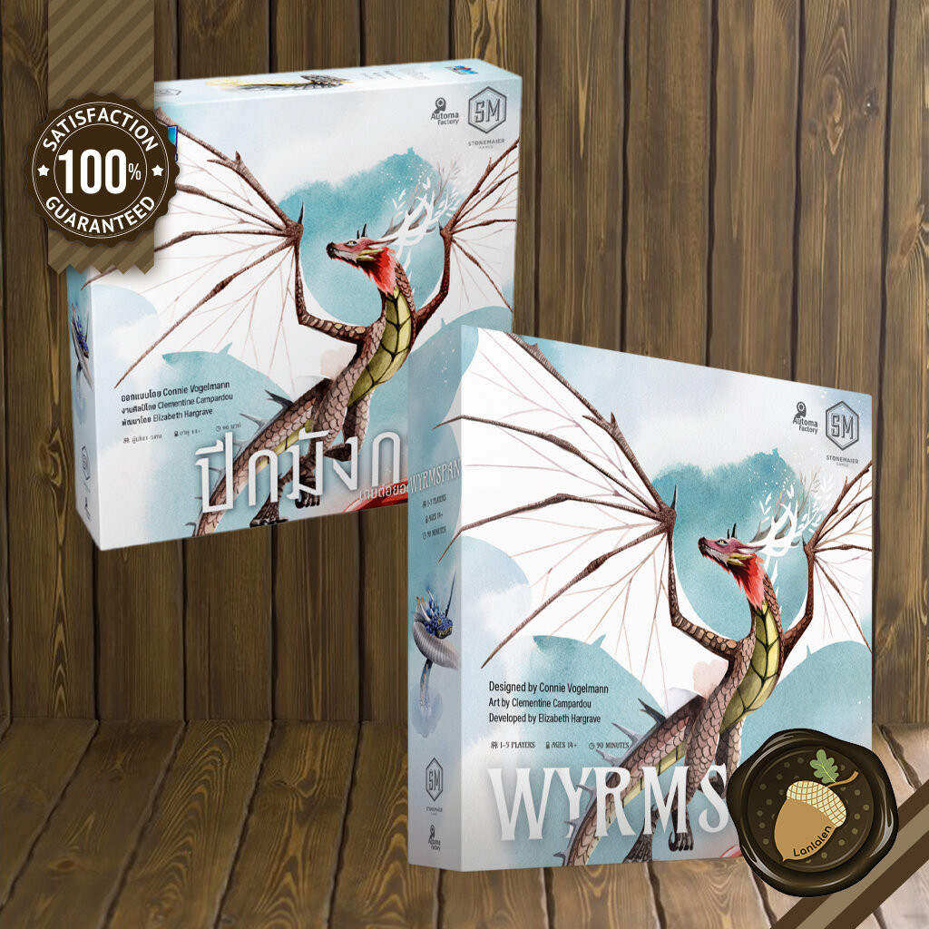 Wyrmspan (Wingspan Dragon Game) Board Game บอร์ดเกม