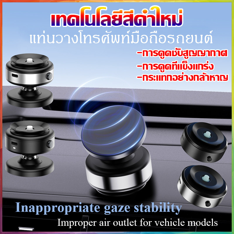 CODสองด้านแม่เหล็กโทรศัพท์มือถือยึดรถ360องศาหมุนดูดสูญญากาศโทรศัพท์มือถือผู้ถือรถ