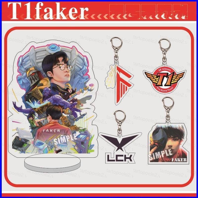T1 faker lck พวงกุญแจโมเดลของเล่นน่ารัก