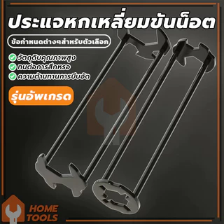 (พร้อมส่ง) ประแจหกเหลี่ยมขันน็อต ก๊อกน้ำ อ่างล้างหน้าก๊อกน้ํา อ่างล้างจาน ห้องน้ํา ห้องครัว เอนกประสงค์ คุณภาพสูง