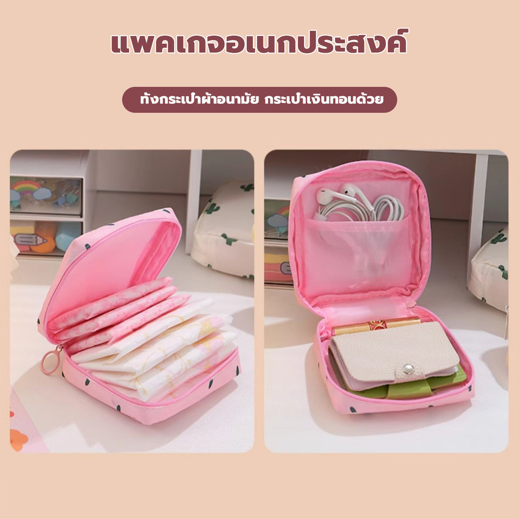 กระเป๋าผ้าเก็บแผ่นอนามัย ลายการ์ตูน กระเป๋าเก็บผ้าอนามัย กันน้ำ แบบพกพา อเนกประสงค์