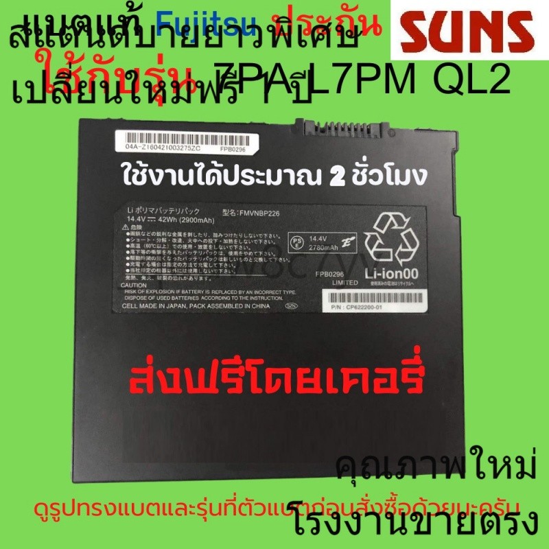 ✿แบรนด์ใหม่และทนทาน FUJITSU FMVNQL FMVNBP226 7PA L7PM QL2 QL7  CP622200-01 แบตเตอรี่แล็ปท็อป