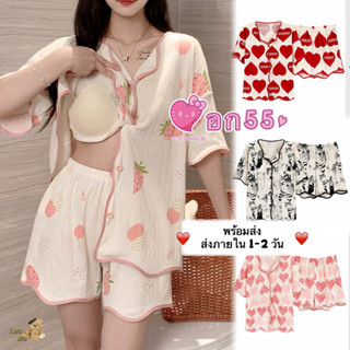 🤎ส่งไวจากไทย 🤎 ชุดนอน ผ้าเด้งนิ่ม ชุดนอนแขนสั้นขาสั้น มีบราใ…