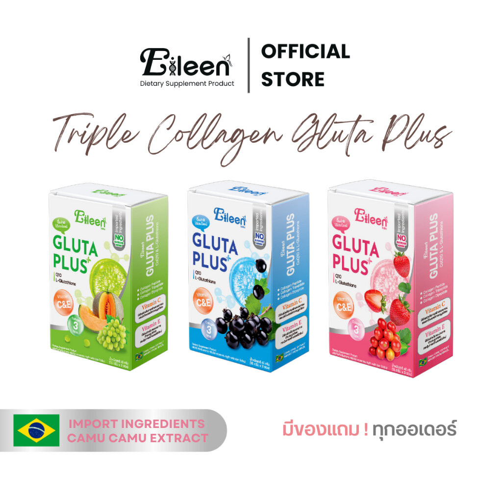 กลูต้าคอลลาเจนชงดื่ม อร่อยไม่คาว ผิวสว่างกระจ่างใส Eileen Triple Collagen Gluta Plus (1 กล่อง 3 ซอง)