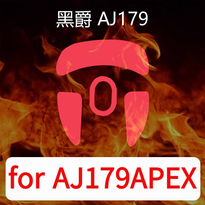 สําหรับ AJ179APEX ไม้เท้าเมาส์ AJ179APEX Teflon PTFE ควบคุมเรียบ