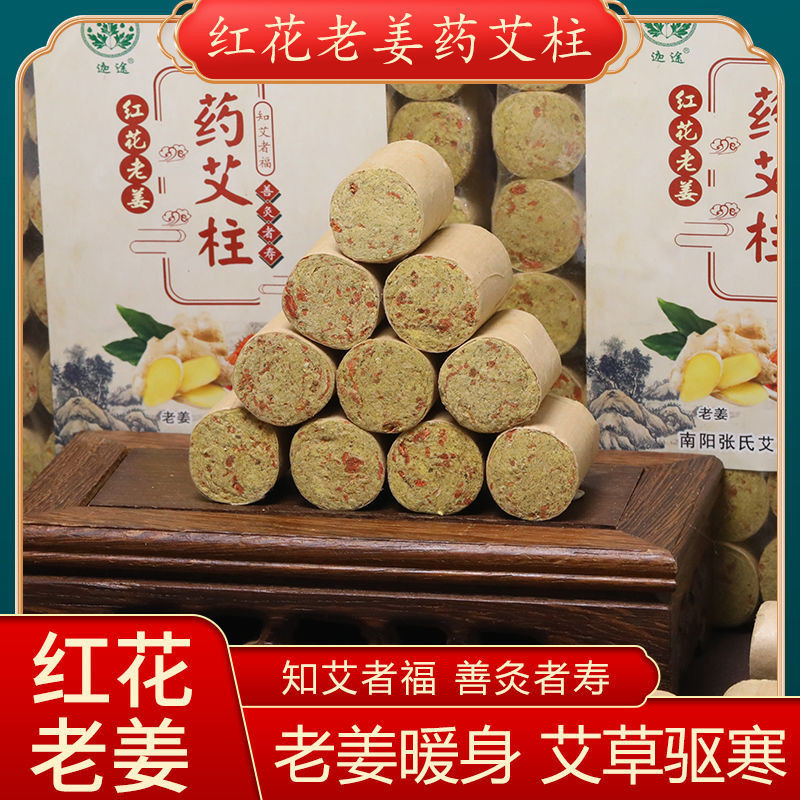Added Moxibustion Pillar Qi Moxibustion Pillar Old Ginger Pillar Moxibustion Pillar ขายส่งลบ Dampnes