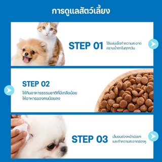 PETLOVE เช็ดตาแมว แผ่นเช็ดคราบน้ำตาสุนัขและแมว บรรจุ150แผ่น Pet wipes ทิชชู่เปียกเช็ดคราบน้ำตา