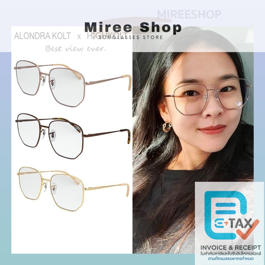 Alondra Kolt x HIGHKOLT High Hexagon Eyeglasses AK2555 แว่นกันแสงสีฟ้า กรอบแว่นพร้อมเลนส์กันแสงสีฟ้าจากหน้าจอคอมจอมือถือ