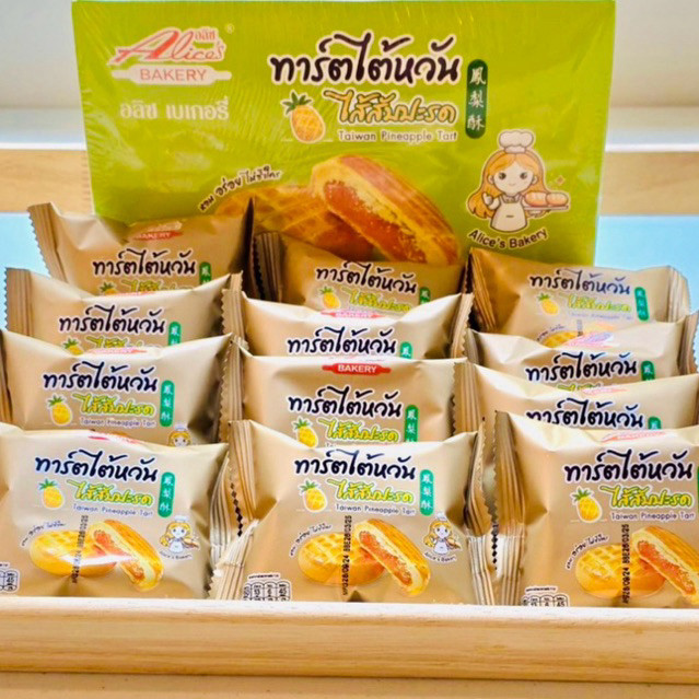 ทาร์ตไต้หวัน ไส้สับปะรส ทาร์ตไส้สับปะรด ขนาดชิ้นละ 35 กรัม กล่องละ 12 ชิ้น