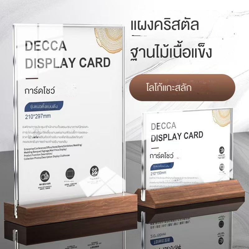 ก4/ก5/ก6 ไม้อะคริลิคตารางการ์ดโฆษณา แสดงผลเมนูราคา ชั้นวางจอแสดงผล