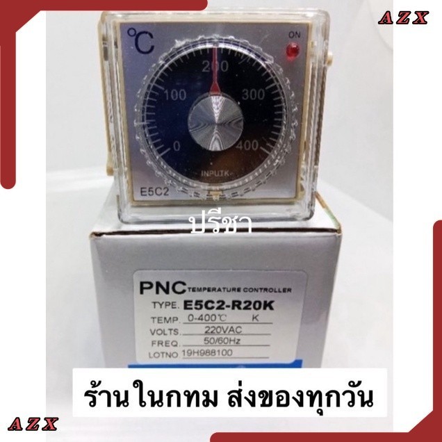 TEMPERATURE CONTROLLERส่งของทุกวัน TYPE E5C2-R20K  0-400 C. 220VAC พร้อม SOCKET มือ1พร้อมส่ง