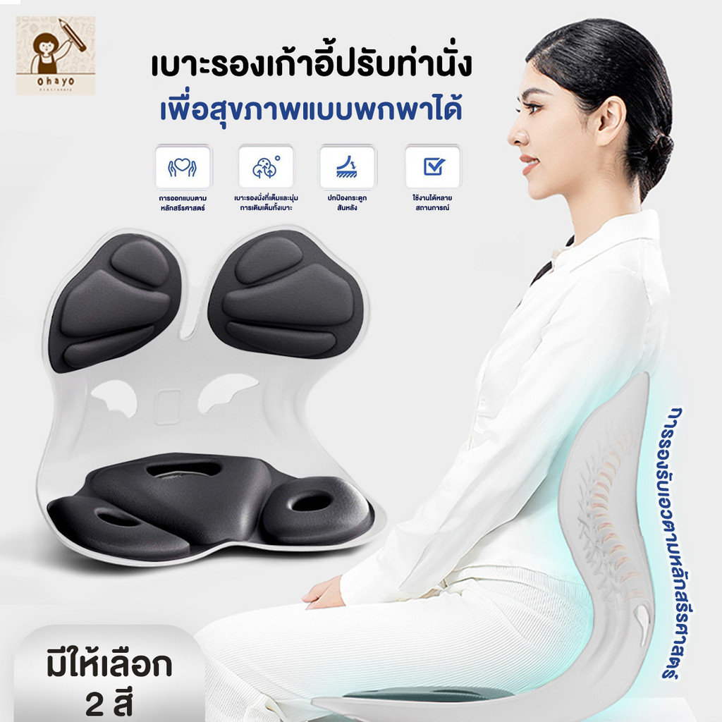 เบาะพกพา เบาะสุขภาพ เบาะเก้าอี้ เบาะรองเอว นั่งนานไม่เมื่อย อุปกรณ์พยุงเอวสำนักงาน เบาะรองนั่งแบบรวมเบาะรองเอว พร้อมแล้ว