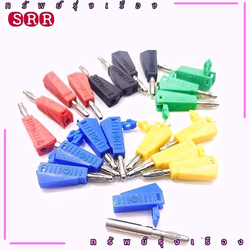 พร้อมส่ง Banana Jack 4mm ปลั้กกล้วยเหลี่ยม ตัวผู้ ขนาด4มิล มี 5สี   แพ็คละ5 ตัว สินค้าพร้อมส่งในไทย