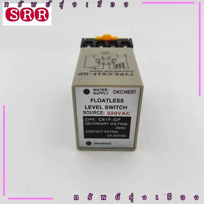 พร้อมส่ง C61F-GP-N รีเลย์ระดับของเหลวC61F-GP AC 220V 50/60Hz 8 Pin Liquid Floatless Level Controller