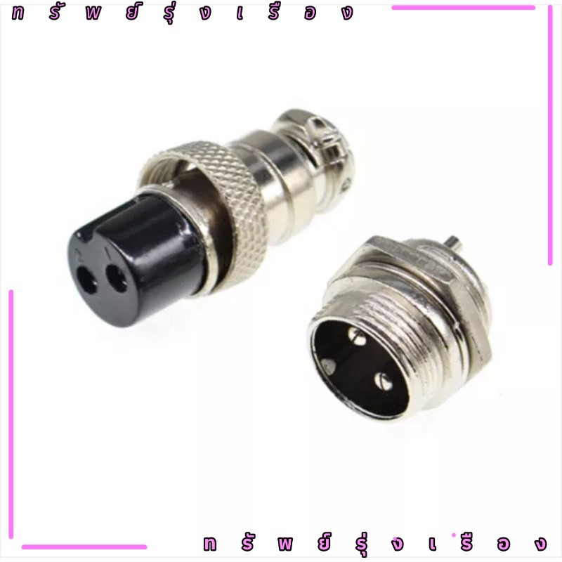 งานคุณภาพ GX16-2 ปลั๊ก Circular 16mm เส้นผ่าศูนย์กลาง GX-16