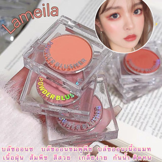 candy girl555:ลาเมล่าบลัชออนหัวใจ บลัชออนโทนส้ม ส้มพีช ชมพูพ…
