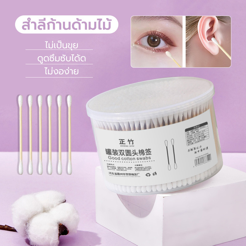 สำลีก้านไม้ สำลีปั่นหูด้ามไม้ (Cotton 100%) 1กล่อง500ก้าน ใช้สำหรับบาดแผล สะอาดปลอดภัย เหมาะสำหรับทุกวัน
