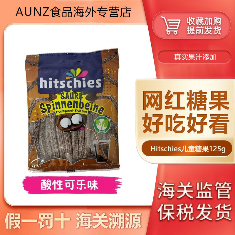 5 ถุงนําเข้าจากเยอรมัน Hitschies Hitschies Mermaid Acid Cola Flavour 125g Childrens Candy 25/02