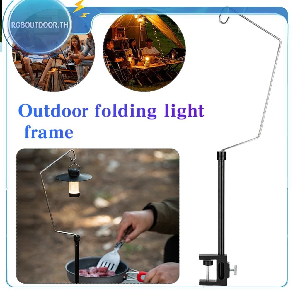 จัดส่งในกรุงเทพฯ🚚 ไอจีที ที่แขวนโคมไฟตั้งโต๊ะ เสาแขวนโคมไฟ สําหรับการตกปลาปิคนิค (คลิปหนีบกระเป๋าขาตั้ง) - รูปที่ 2