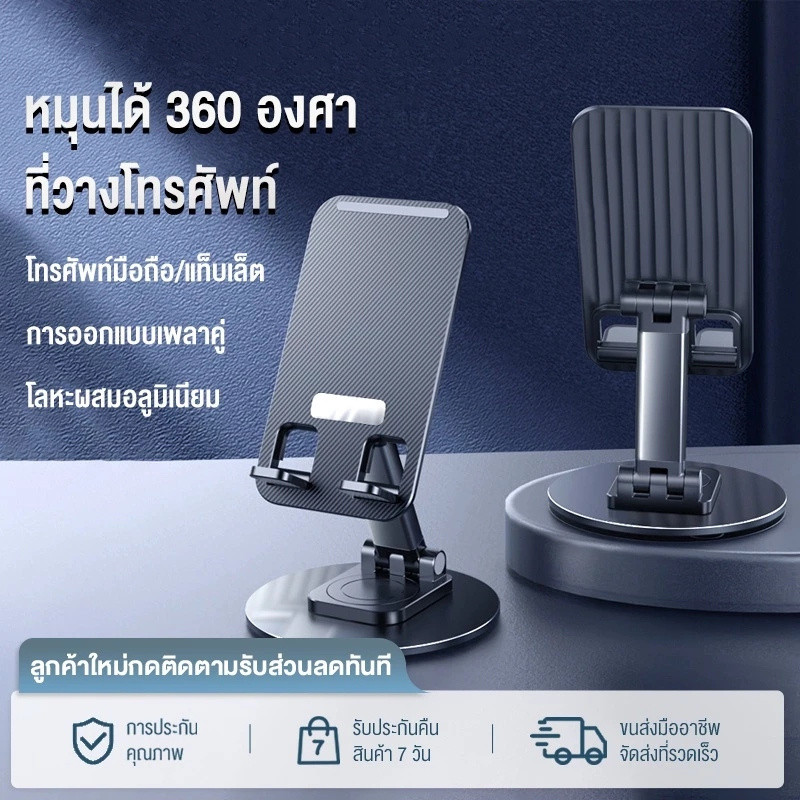 ที่วางโทรศัพท์มือถือ แท็บเล็ต แบบโลหะ ปรับมุมได้ หมุนได้ 360 องศา วัสดุโลหะ แบบพกพา พับได้ Anti Slip ฐานหมุนได้