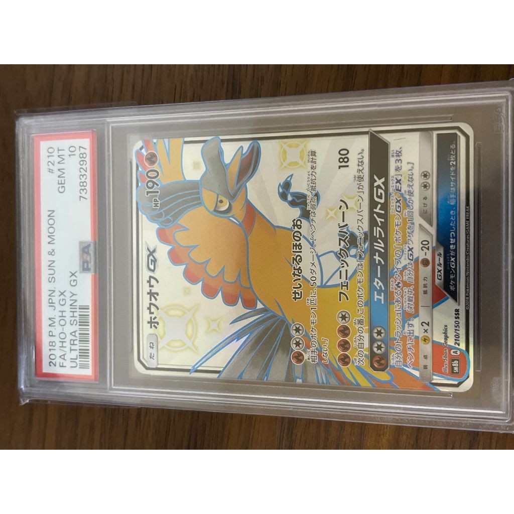 Pokemon Card Game Ho-Oh GX SSR[SM8b 210 150](High Class Pack"GX Ultra Shiny") Trading Cards 16408682