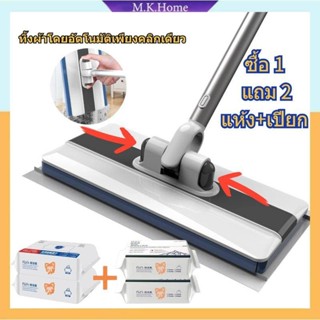 ไม้ถูพื้น ใช้แล้วทิ้ง ไม้ม๊อบ กระดาษเปียก กระดาษแห้ง lazy mo…