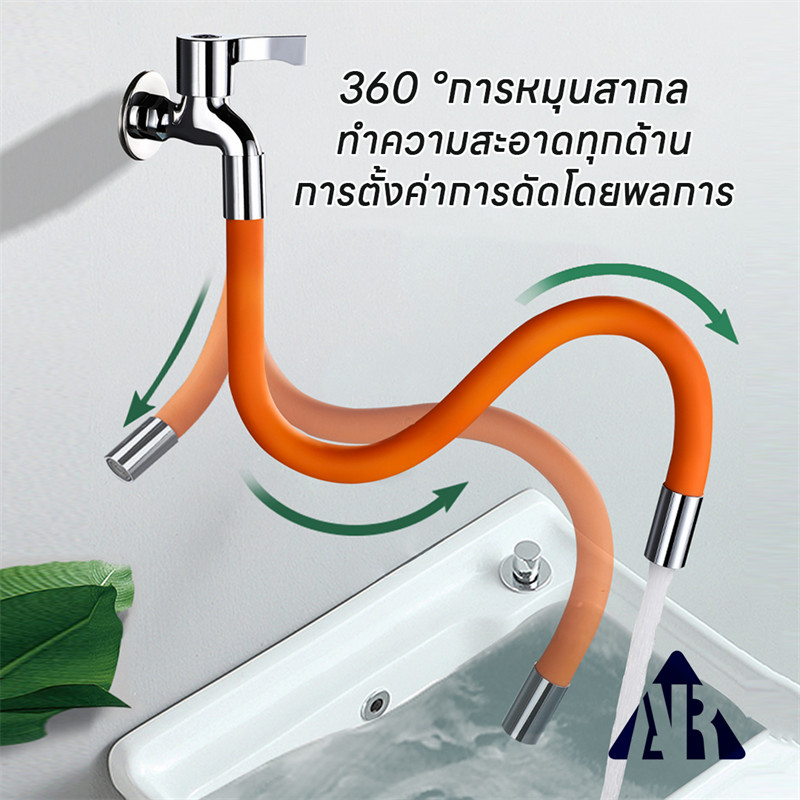 ท่อต่อก็อกน้ำ 360องศา ท่อยาง ดัดได้ มีขนาด 20 ซม. 30 ซม. 50 ซม. และหัวแปลงก็อก สายยางซิลิโคน Pipe For Faucet Bendable