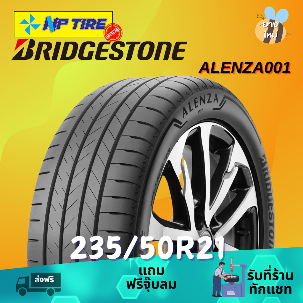 ยาง 235/50R21 BRIDGESTONE ALENZA001 ราคาต่อเส้น  ปี 2024