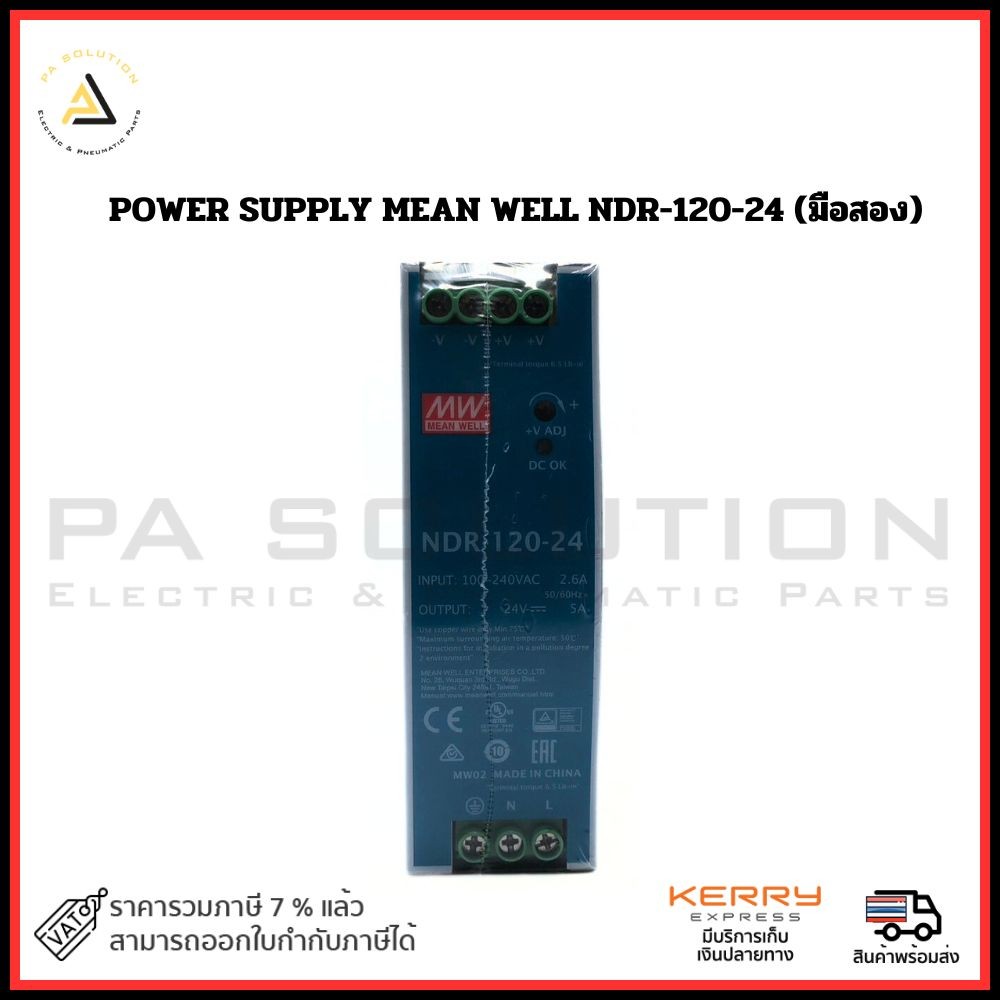 POWER SUPPLY MEAN WELL NDR-120-24 (มือสอง)