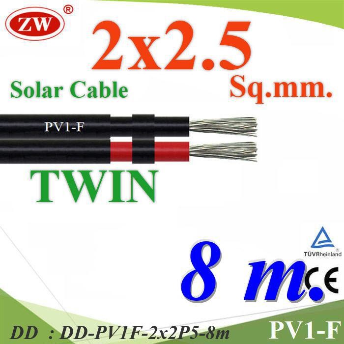 PV1F-2x2P5-8m 8 เมตร สายไฟ PV1-F 2x2.5 Sq.mm. DC Solar Cable โซลาร์เซลล์ DD
