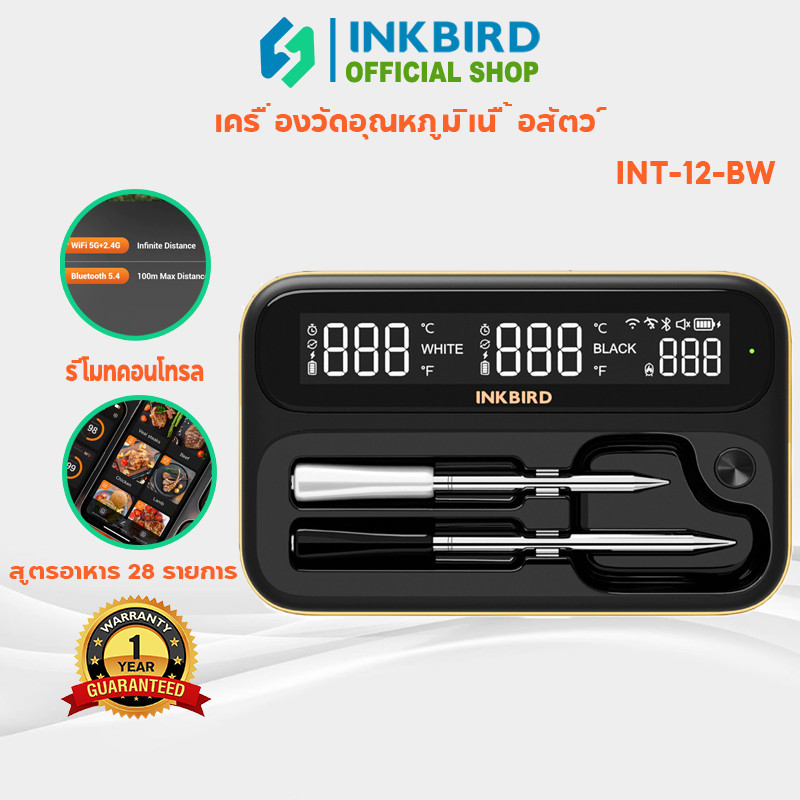 INKBIRD INT-12-BW WiFi 5G เครื่องวัดอุณหภูมิอาหารเครื่องวัดอุณหภูมิเนื้อบลูทูธ 5.4 2 Probe กันน้ําสําหรับห้องครัว BBQ