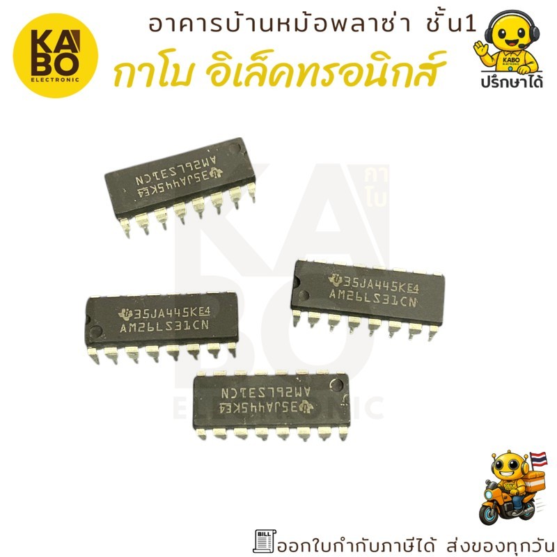 IC AM26LS31CN ไอซีไดรเวอร์ 16 ขา DIP ของแท้ มีของพร้อมส่งในไทย