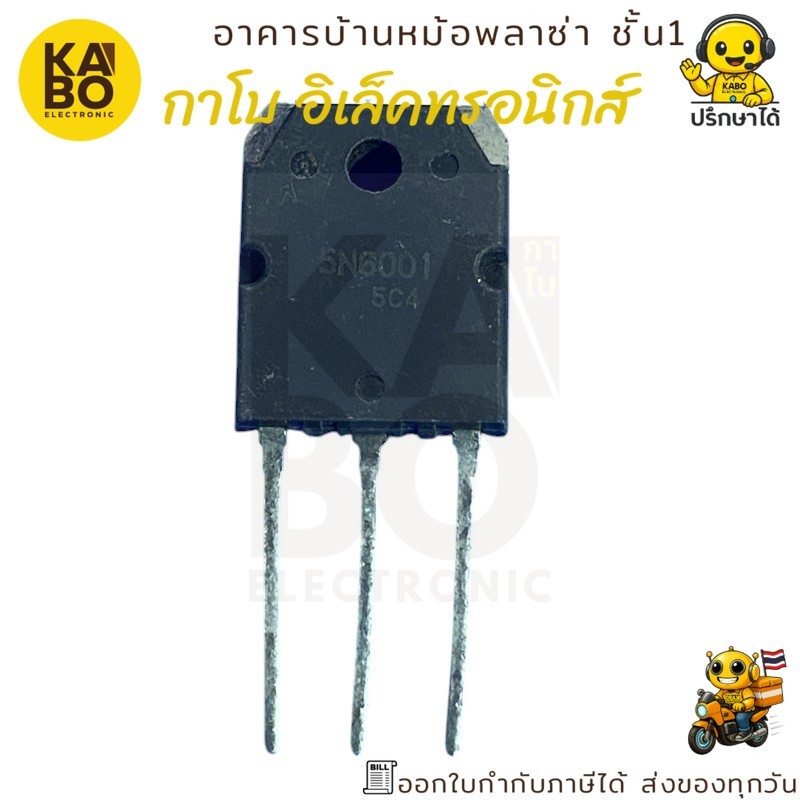 MOSFET N-Channel แท้ 5N6001 กระแส 20A แรงดัน 600V พร้อมส่งในไทย