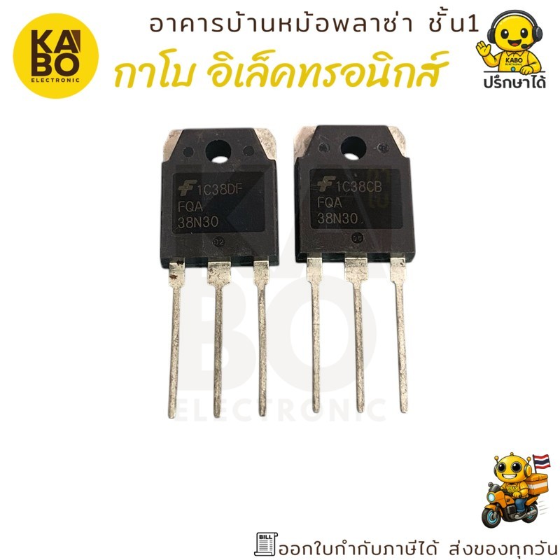 MOSFET FQA38N30 แท้ 38A 300V TO-247 พร้อมส่งในไทย