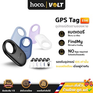 ⚡️ Hoco E94 อุปกรณ์ติดตามของหาย GPS Find My Tag แบตอึด สำหรั…