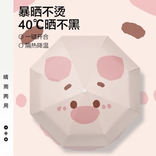 ร่มอัตโนมัติเต็มรูปแบบน่ารักฝนหรือฝนร่มกันแดดนักเรียนตัวหนาก…