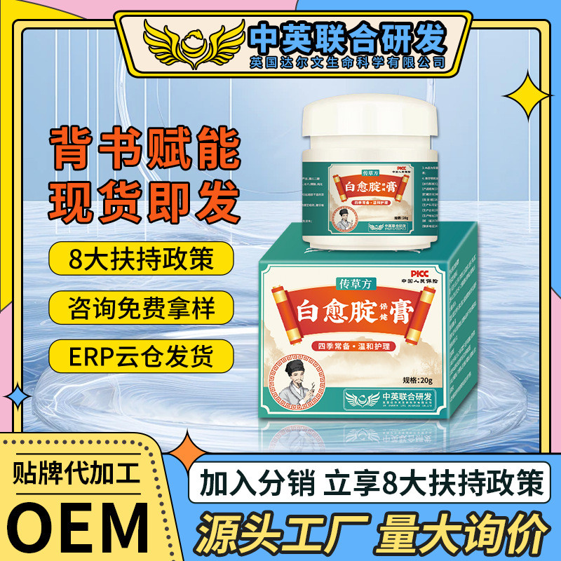 Chuanfang Bai Yuan ครีมรักแร้ข้อศอกเข่าด้านในต้นขาเมลานิน Precipizing White Spot ครีมสีขาว Yuan Ying