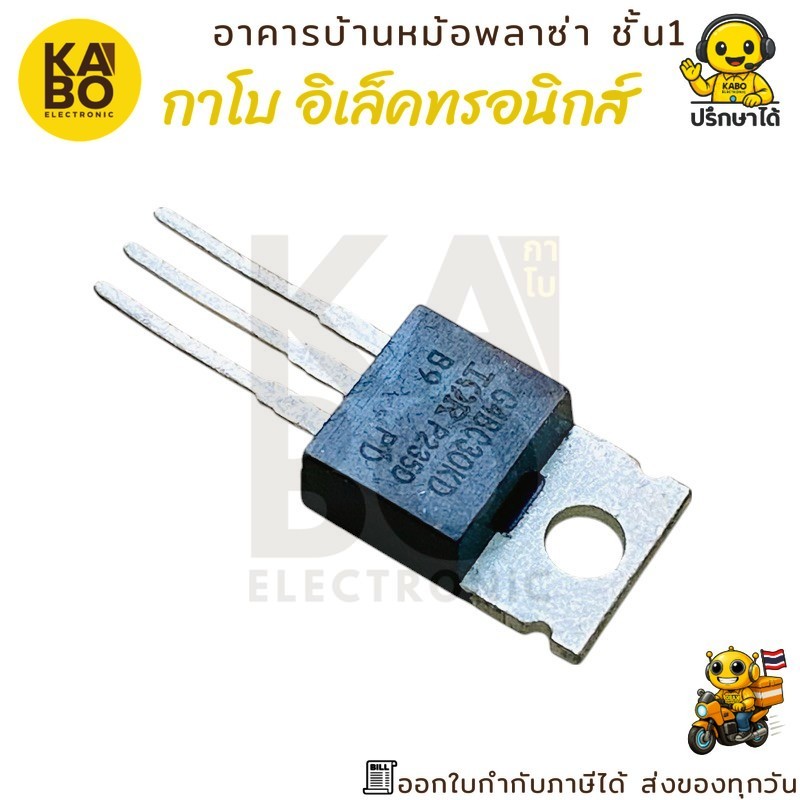 G4BC30UD(ราคา1ชิ้น) MOSFET IGBT 16A 600V ของใหม่ มีพร้อมส่งในไทย