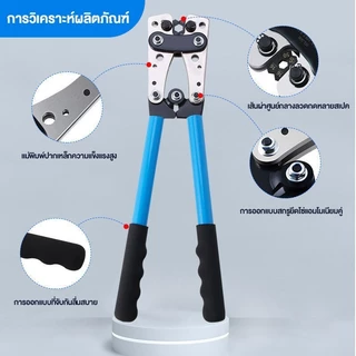 คีมย้ำสายไฟ คีมบีบเย็น คีมปอกสายไฟ คีมย้ำหางปลาหกเหลี่ยม 6-50 มม. คีมย้ำหางปลา HX-50B OT-10A-50A คีม