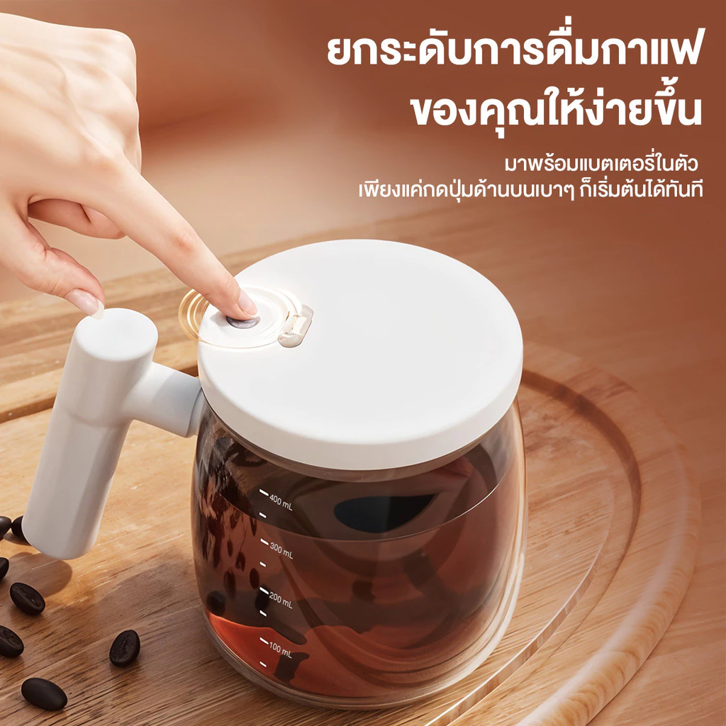 แก้วปั่นผสมอัตโนมัติ 400 ml แบบชาร์จ USB thumbnail 5