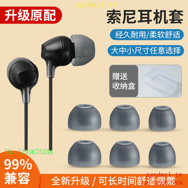 TZ Sony SONY MDR-EX750AP หูฟังชนิดใส่ในหูเคสซิลิโคน XB5080 หูฟัง Universal sony Ear Cap