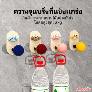 AIKOKY ตะขอแขวน ตะขอแขวนของ ตะขอถ้วยดูด อเนกประสงค์ ตะขอติดผนัง หน้ายิ้ม